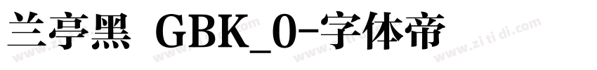兰亭黑 GBK_0字体转换